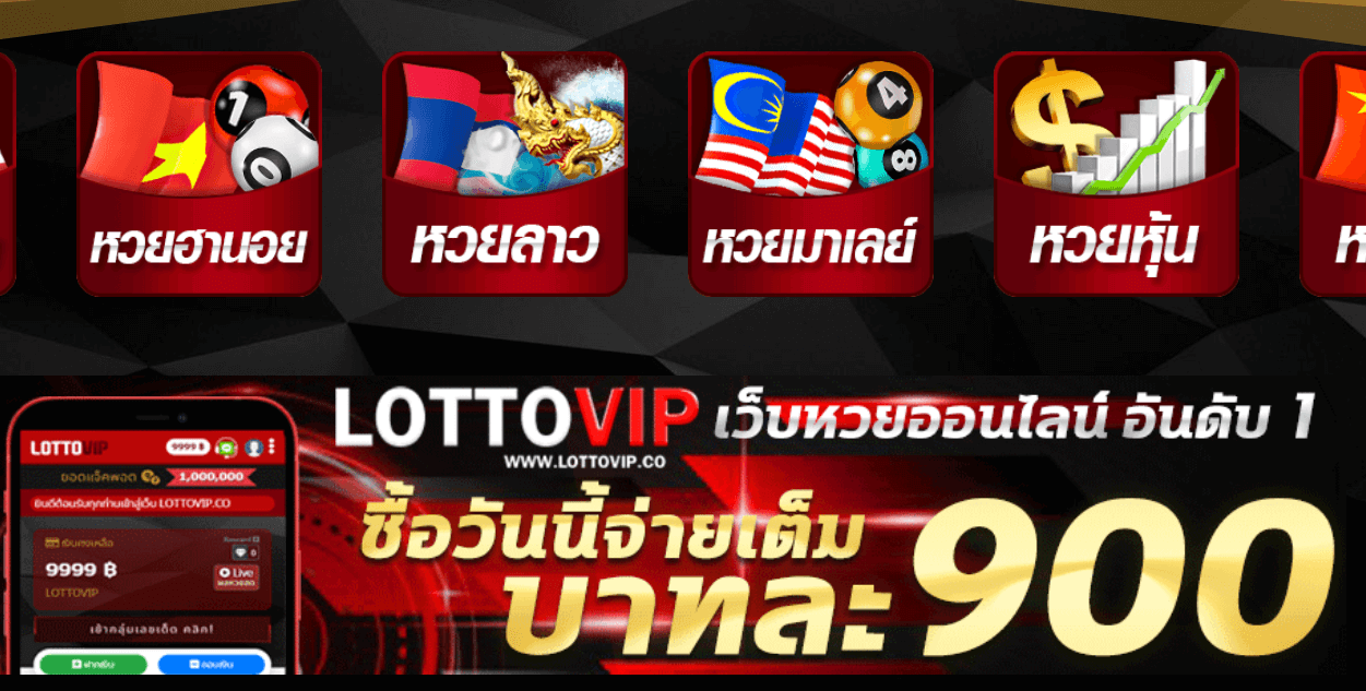 lottovip