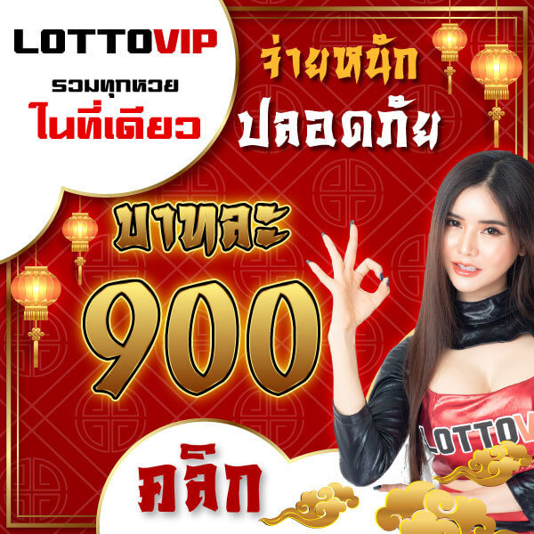 lottovip