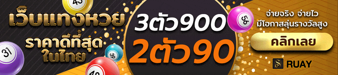 https://www.ruay.page