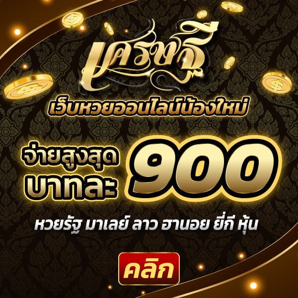 เวปเศรษฐี