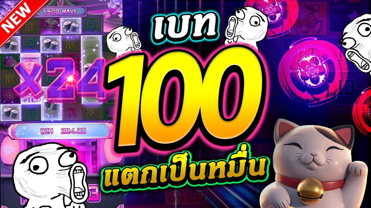 ทดลองสล็อตLucky neko