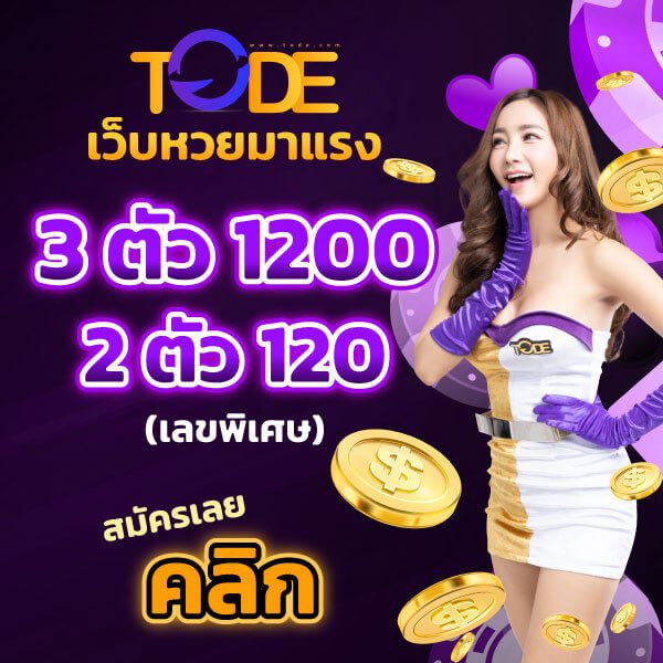 https://www.tod69.work