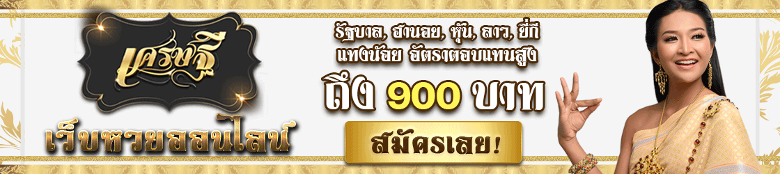https://www.เศรษฐี6.com