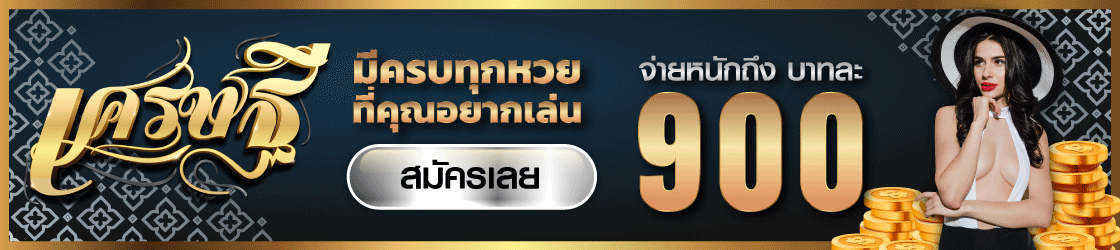 https://เศรษฐี6.com