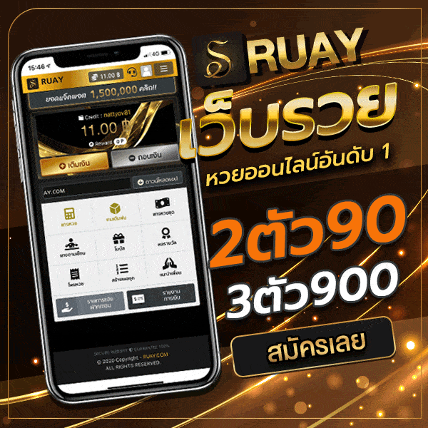 https://ruay365.com