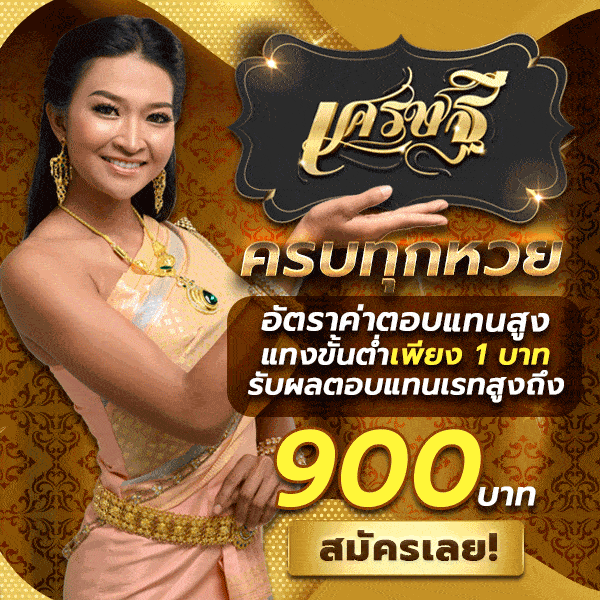 https://เศรษฐี6.com