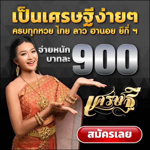 https://เศรษฐี9.com