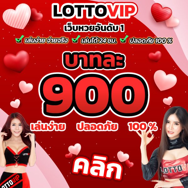 LOTTOVIP