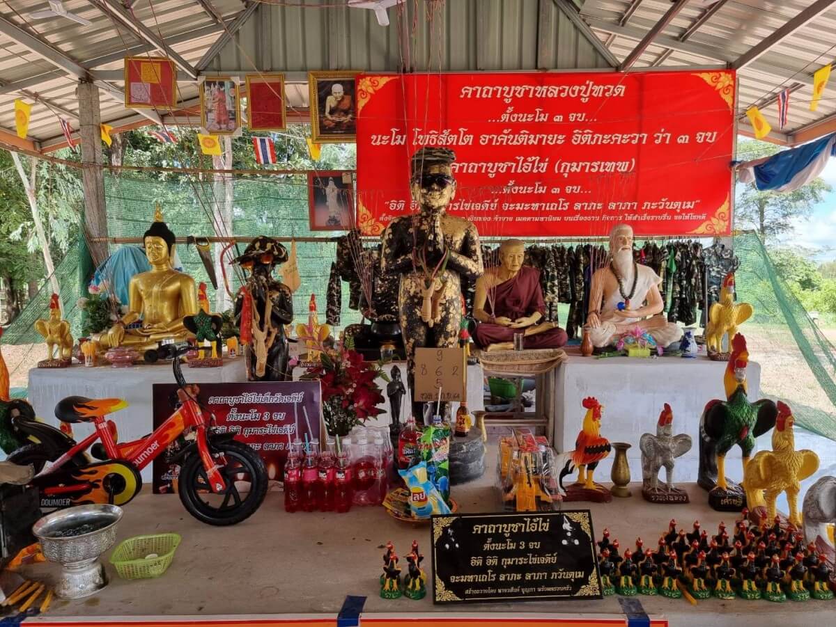 ไอ้ไข่บันดาลทรัพย์ วัดศรีทรงธรรม