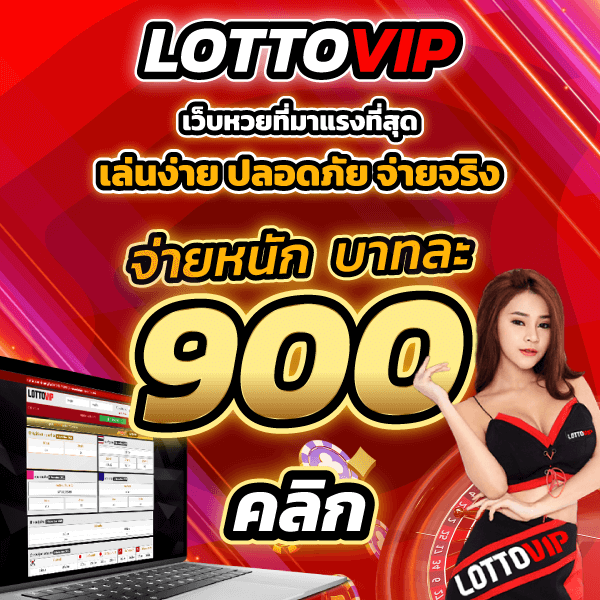 lottovip