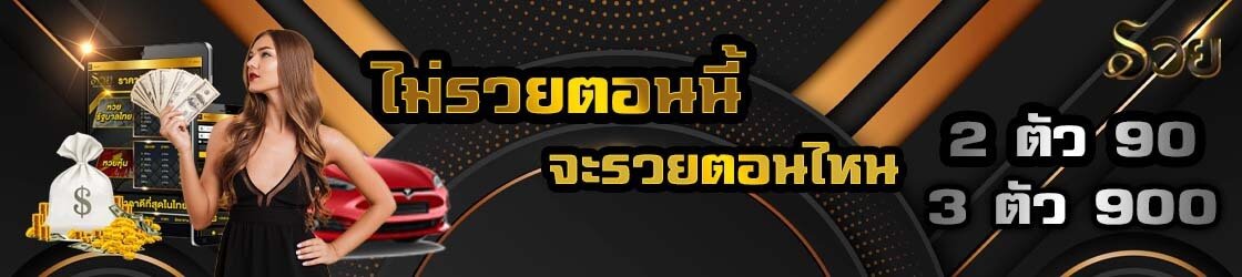 ruay365.com