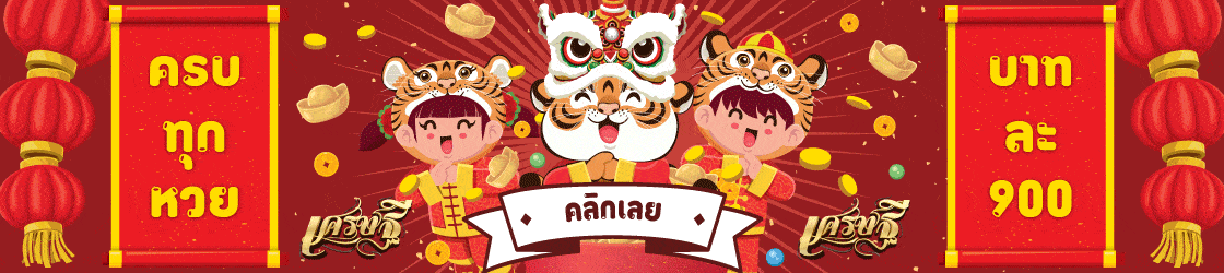 เวปเศรษฐี