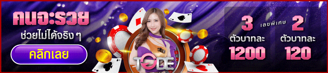 TODE