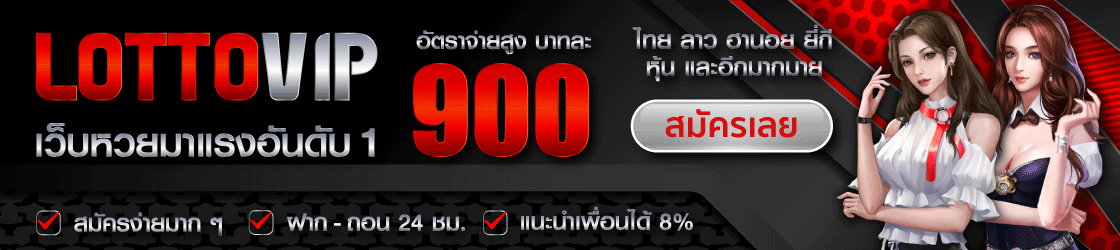 lottovip
