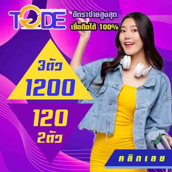 https://www.tod69.work