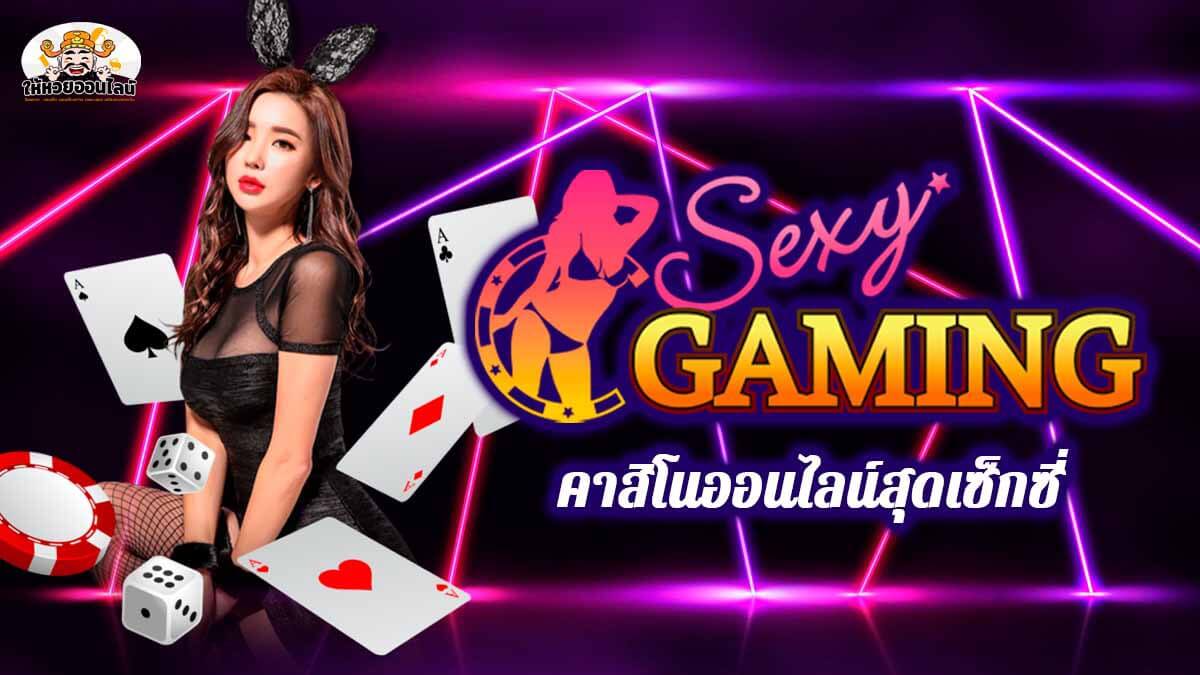 image-Sexy Gaming คาสิโนออนไลน์อันดับ 1 รวมดีลเดอร์สุดเซ็กซี่จากทั่วโลก