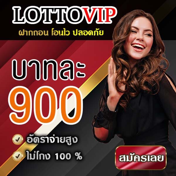 LOTTOVIP
