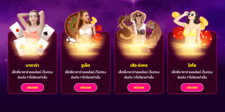 เกมค่าย Sexy Gaming 