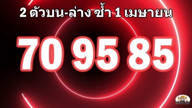 2ตัวบนล่าง1เมษายน