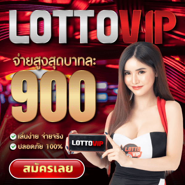 LOTTOVIP