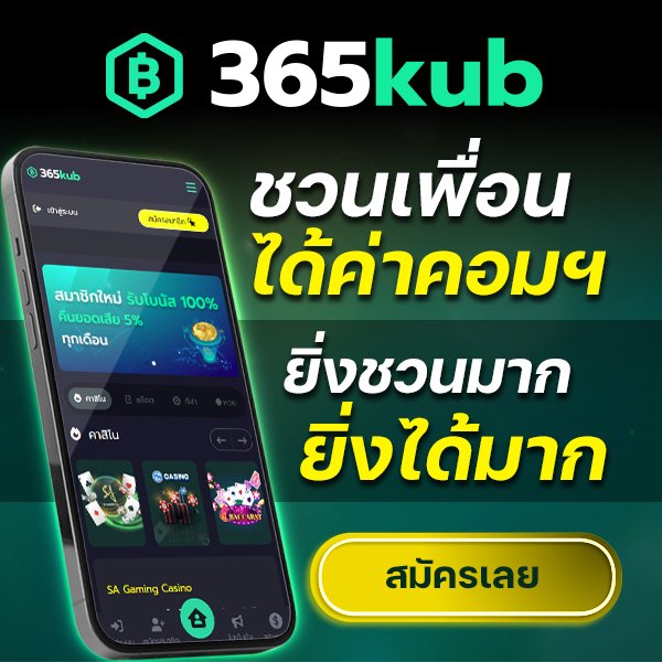 365KUB