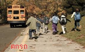 ตกรถ 