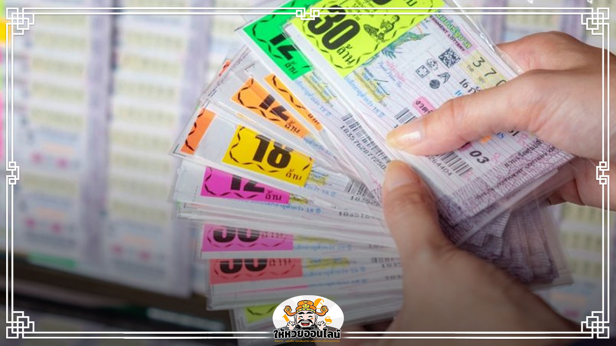 image-ฝันว่าซื้อหวย ซื้อลอตเตอรี่ ฝันแบบนี้จะถูกไหม? ตีเลข ส่องคำทำนาย