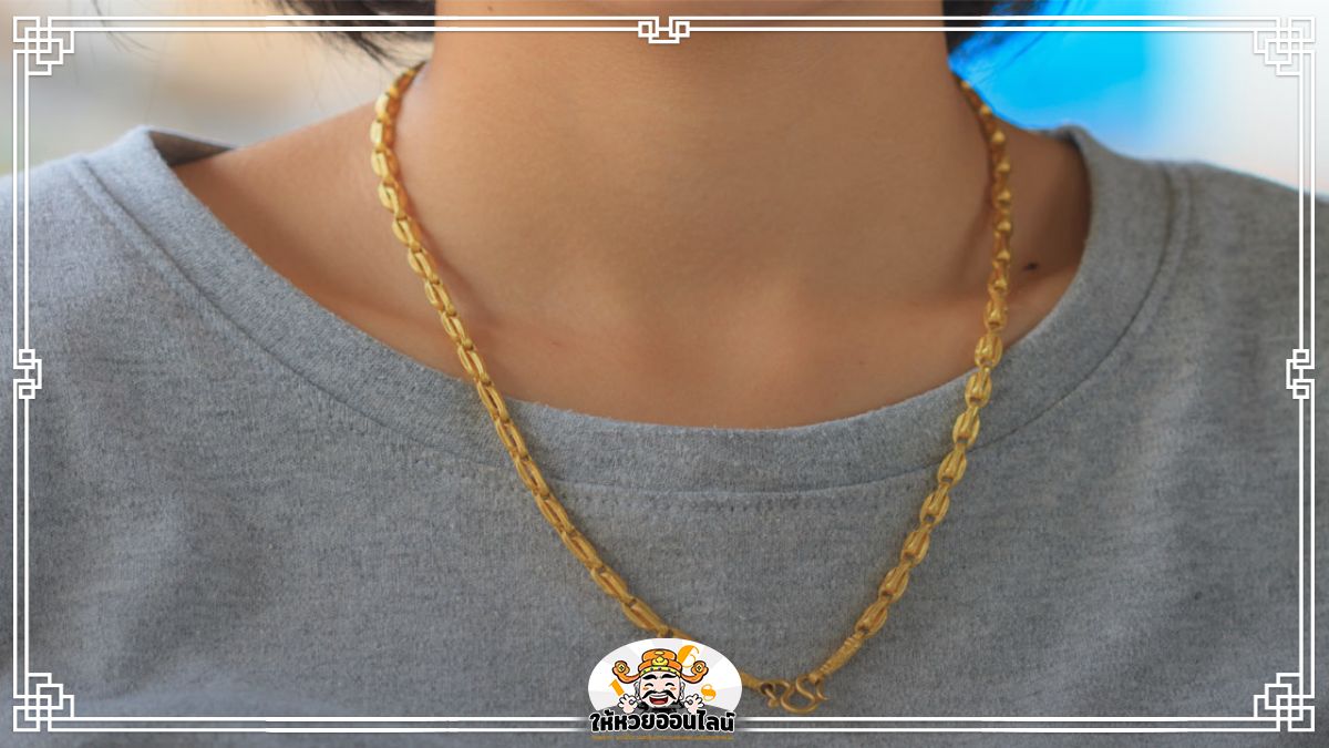 image-ฝันว่าใส่ทอง ฝันเห็นสร้อยทอง แปลความหมาย ทำนายฝัน 2568