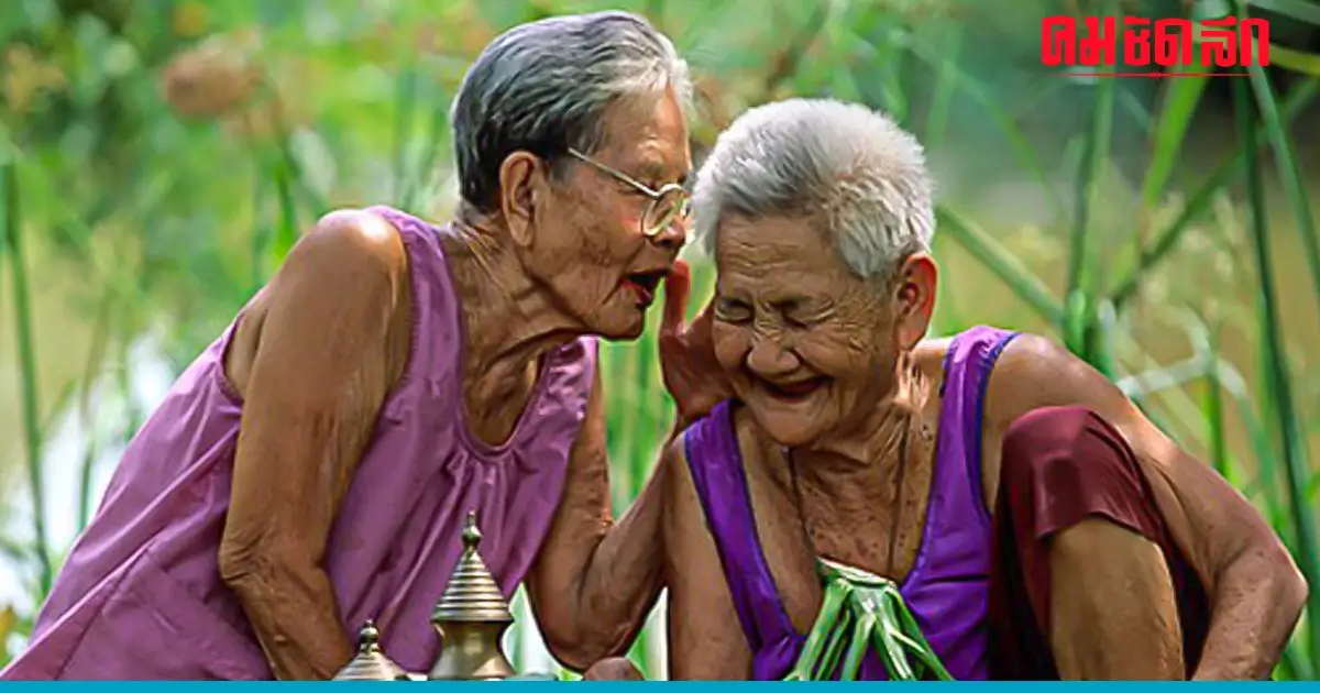 ผู้สูงอายุ