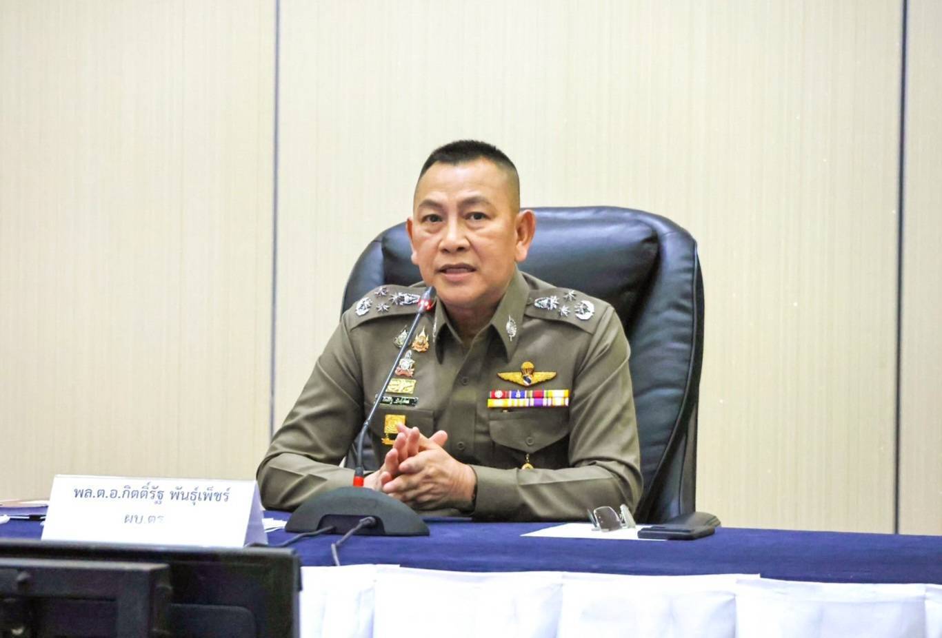 ตำรวจ